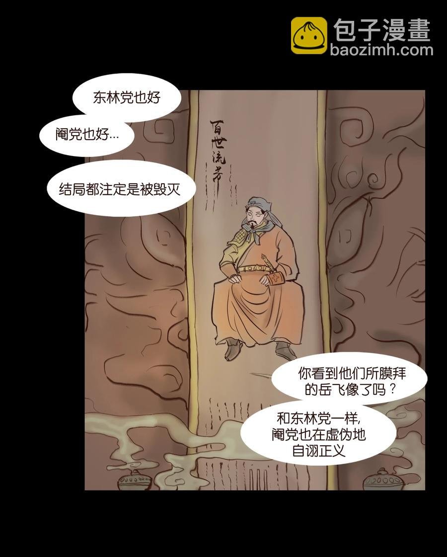 066 秉笔