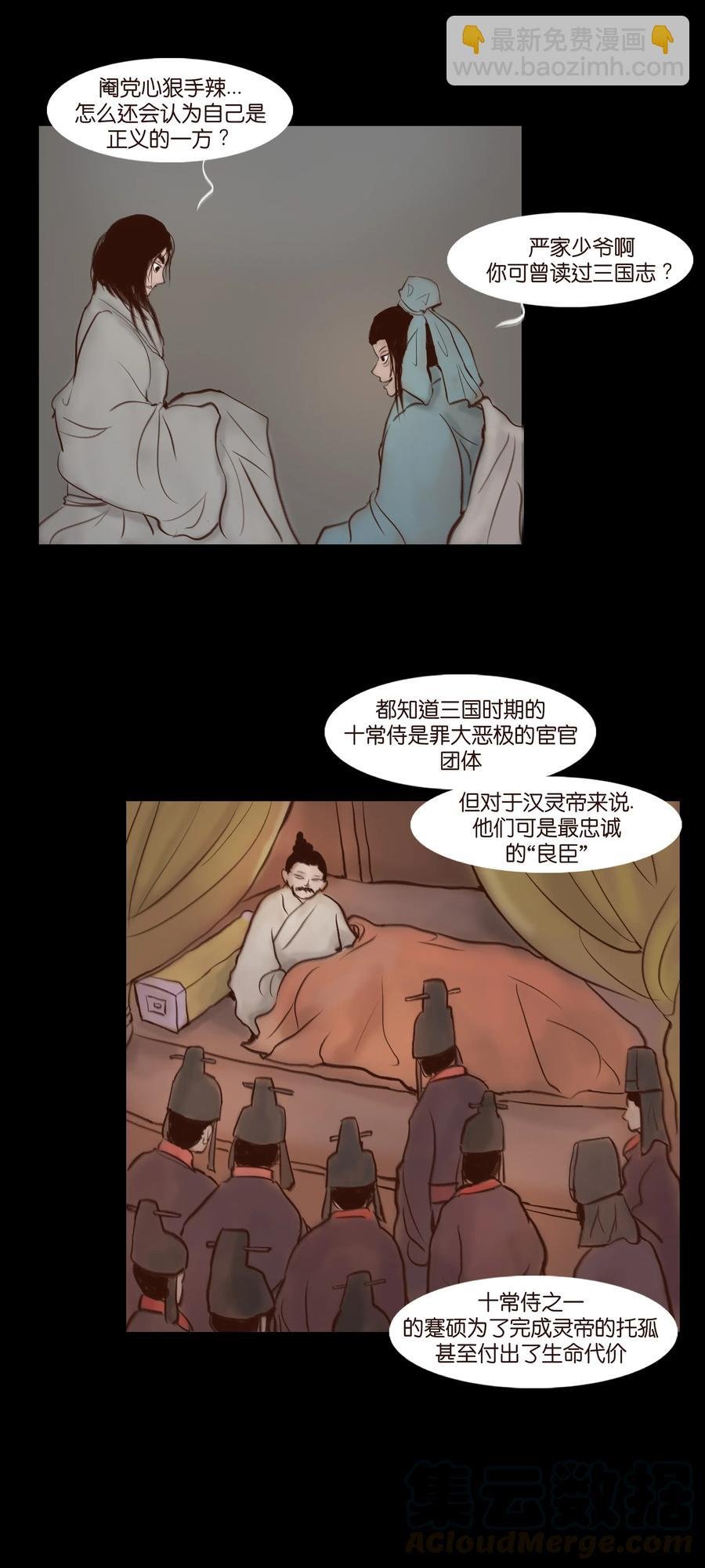 066 秉笔