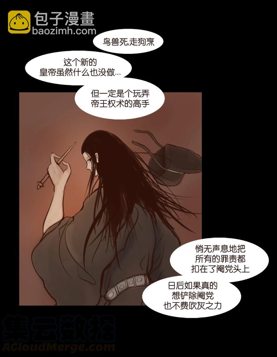066 秉笔