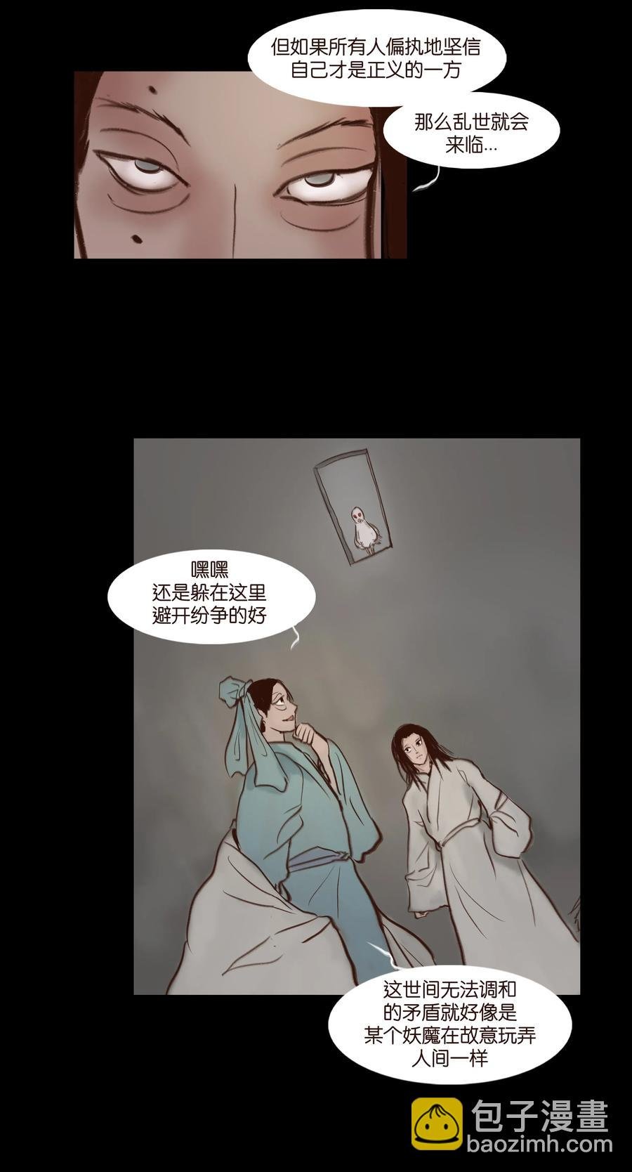 066 秉笔