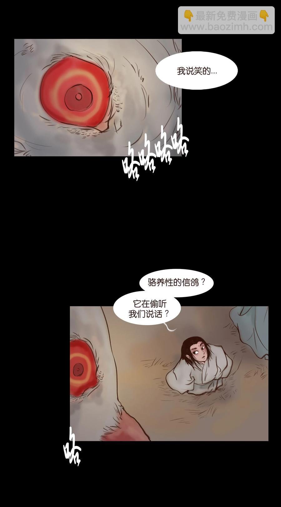 066 秉笔