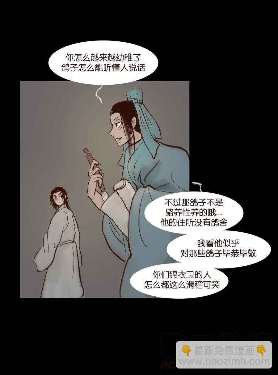 066 秉笔