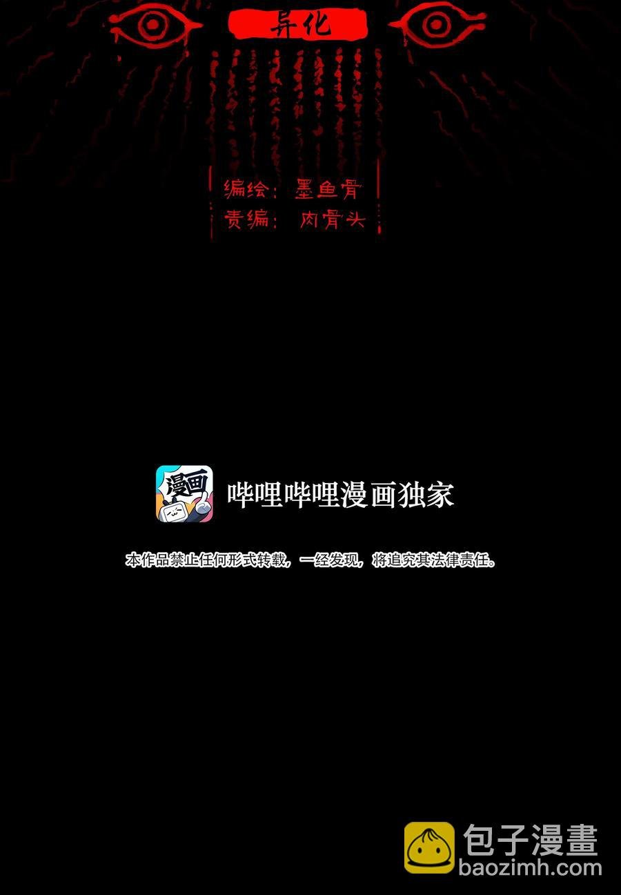 067 异化