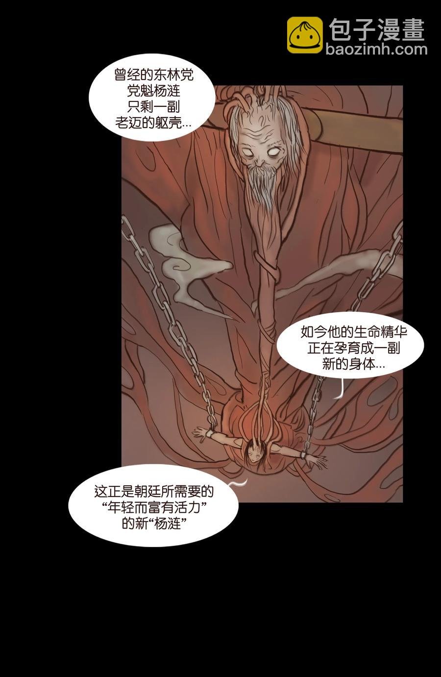 067 异化