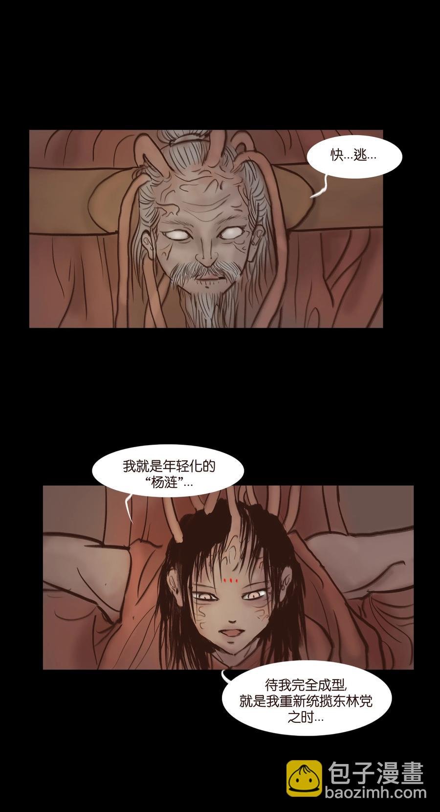 067 异化