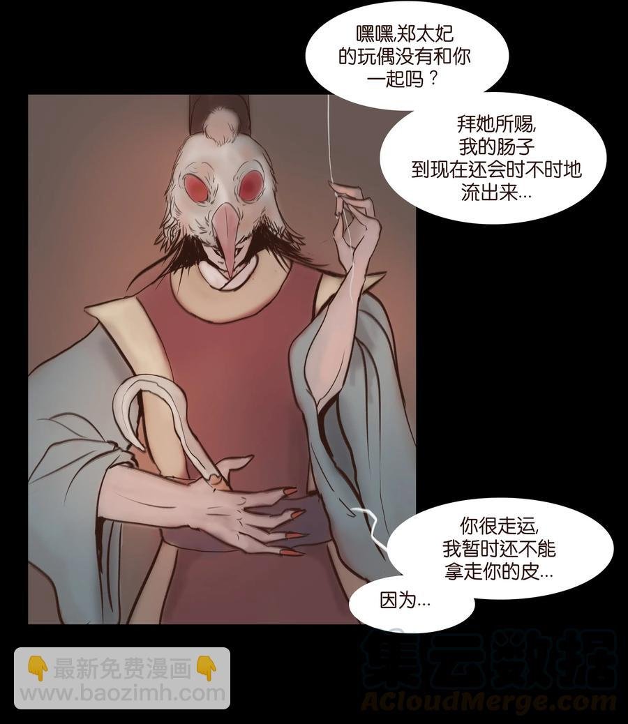 067 异化