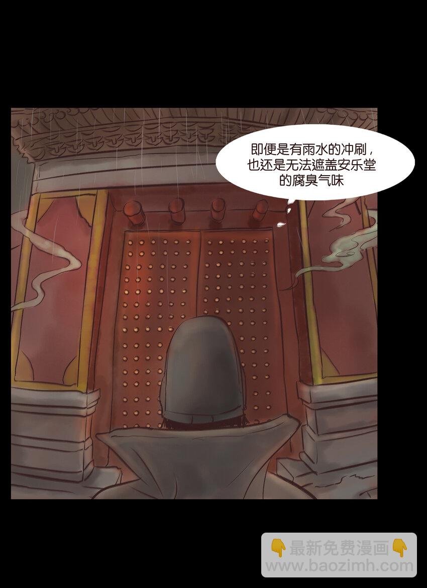 006 鬼童