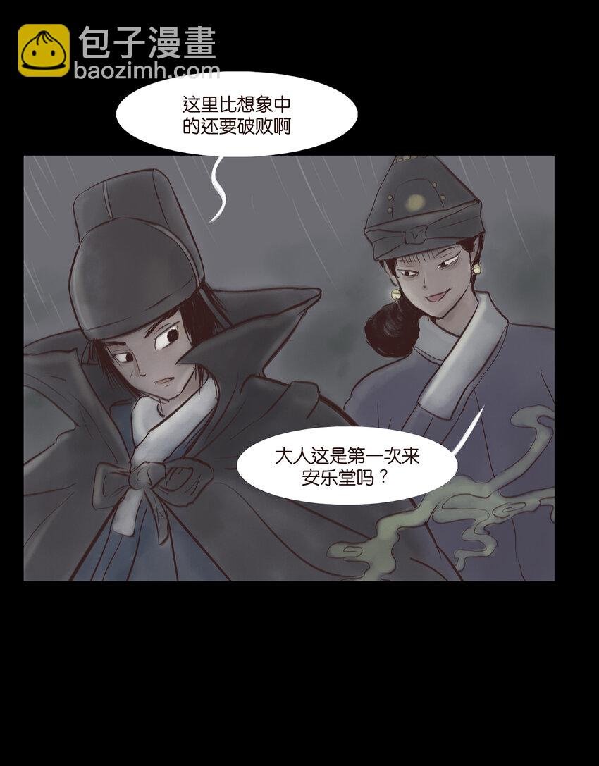 006 鬼童