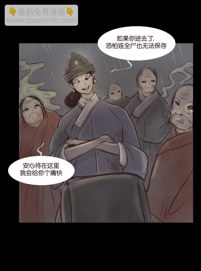 006 鬼童