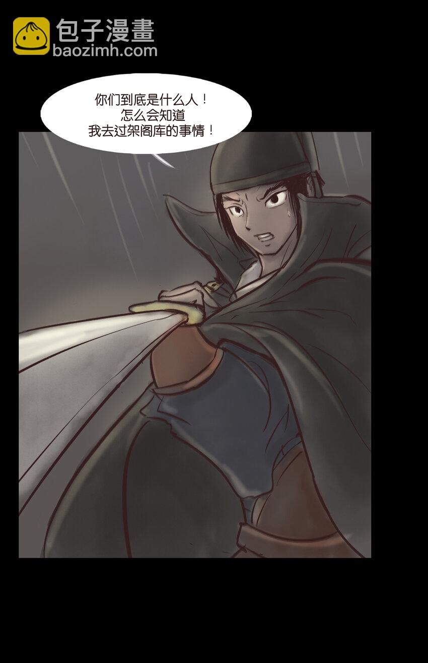 006 鬼童
