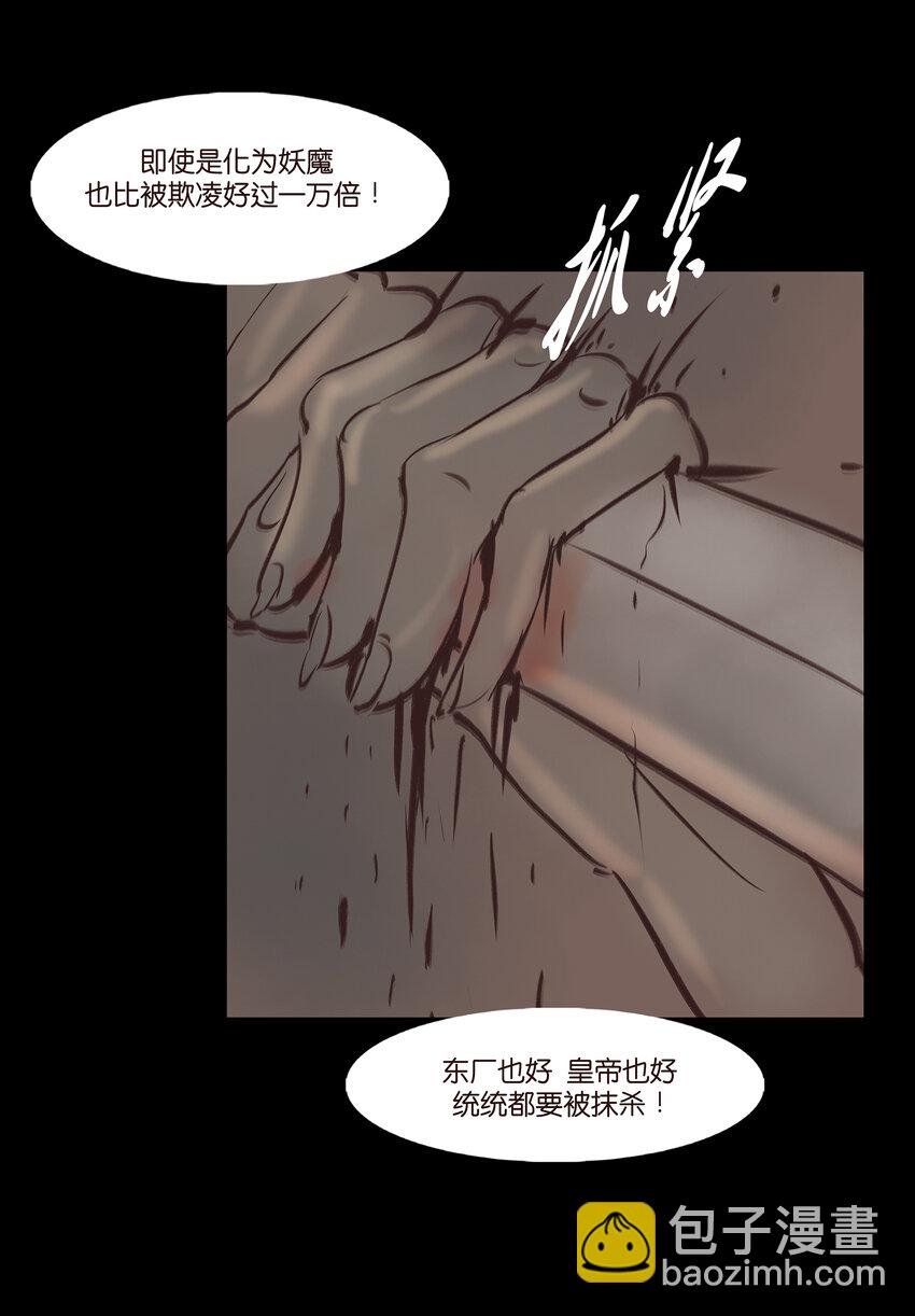 006 鬼童