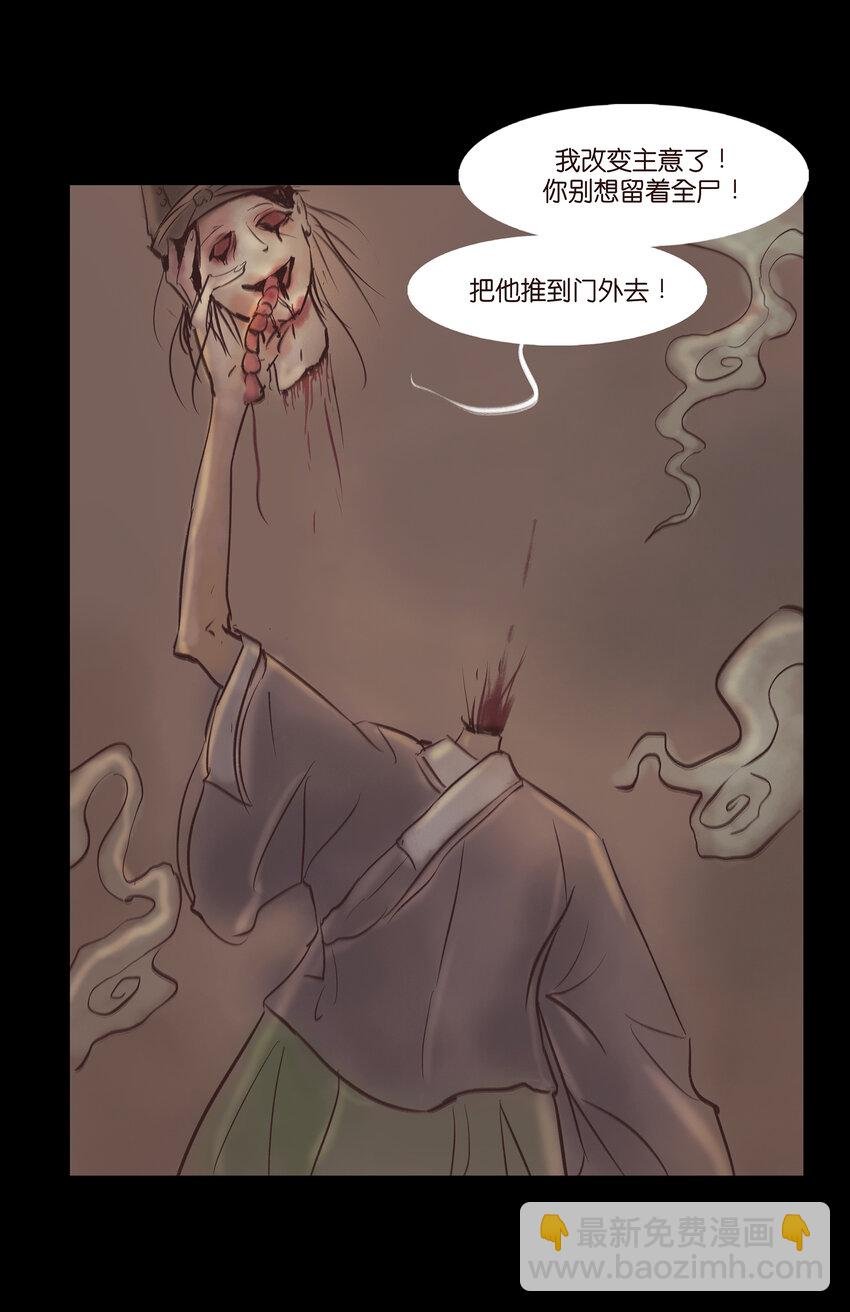 006 鬼童