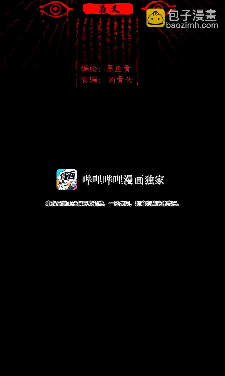068 夜叉