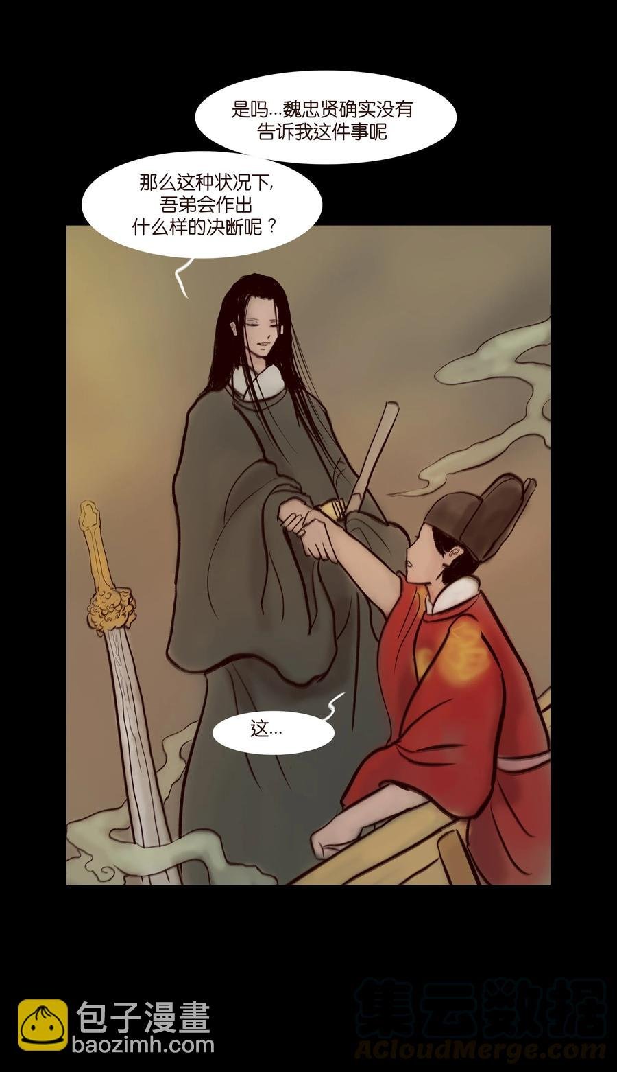 068 夜叉