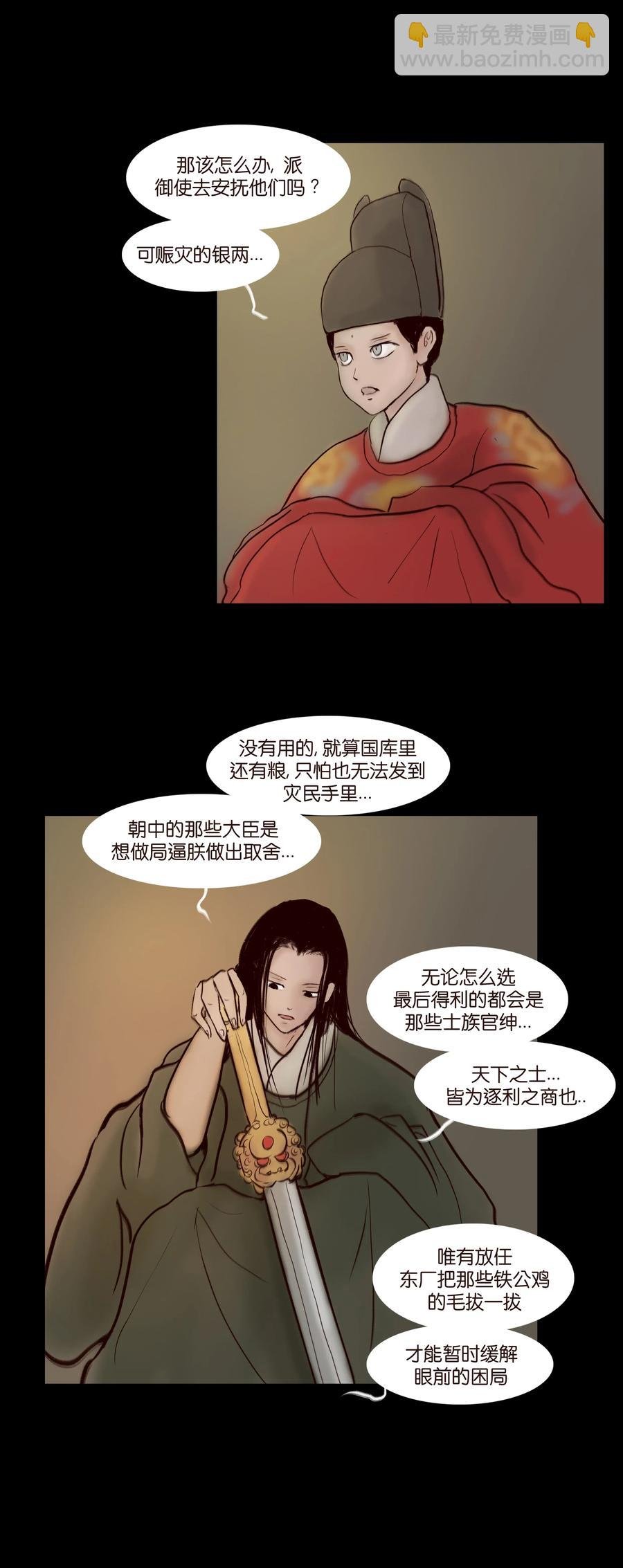 068 夜叉