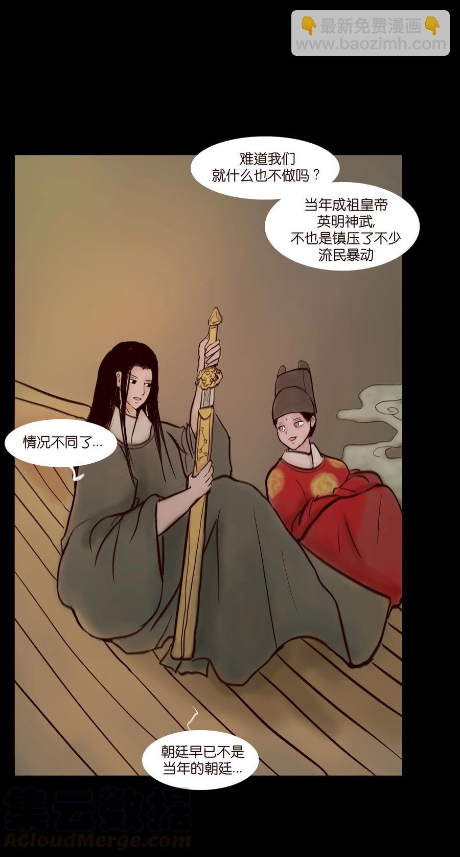 068 夜叉