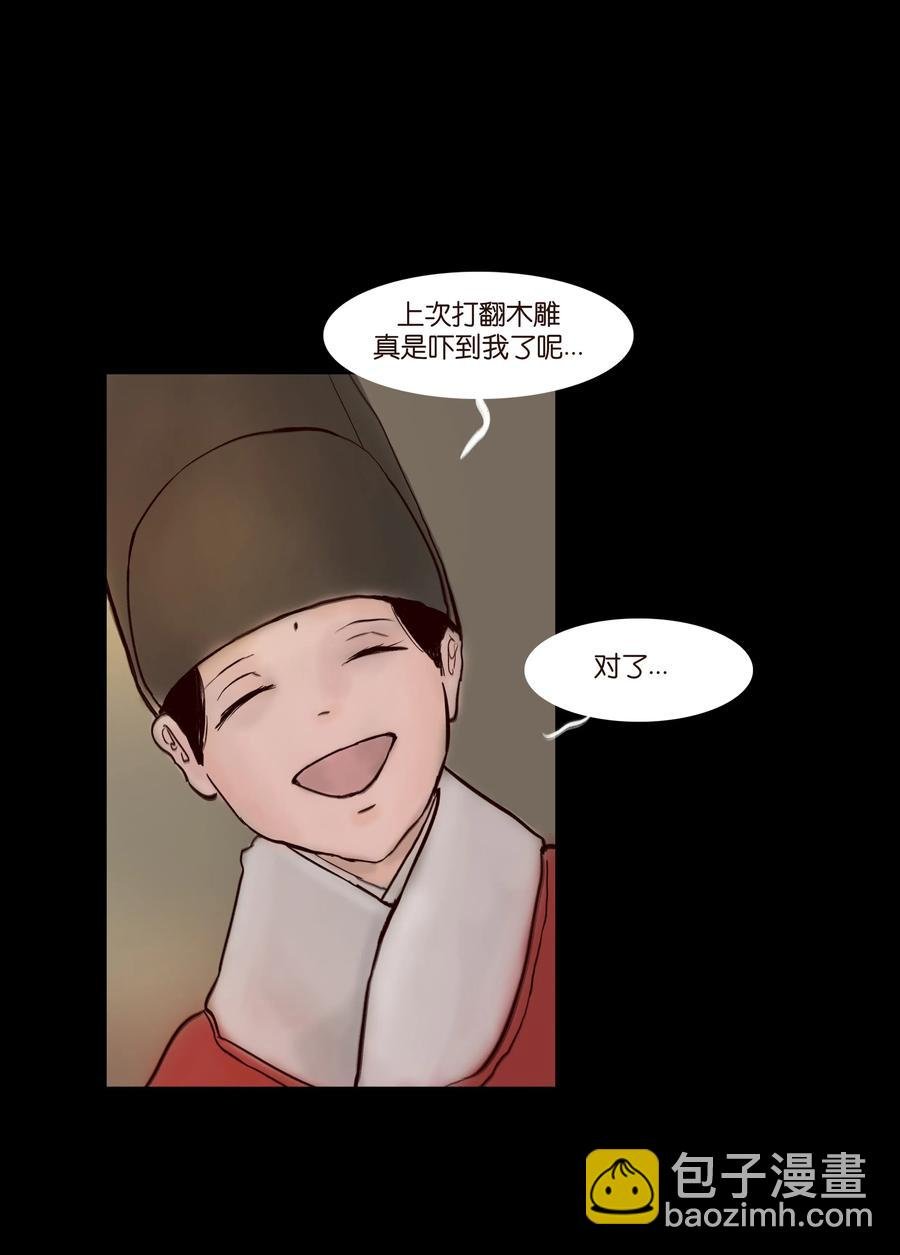 068 夜叉
