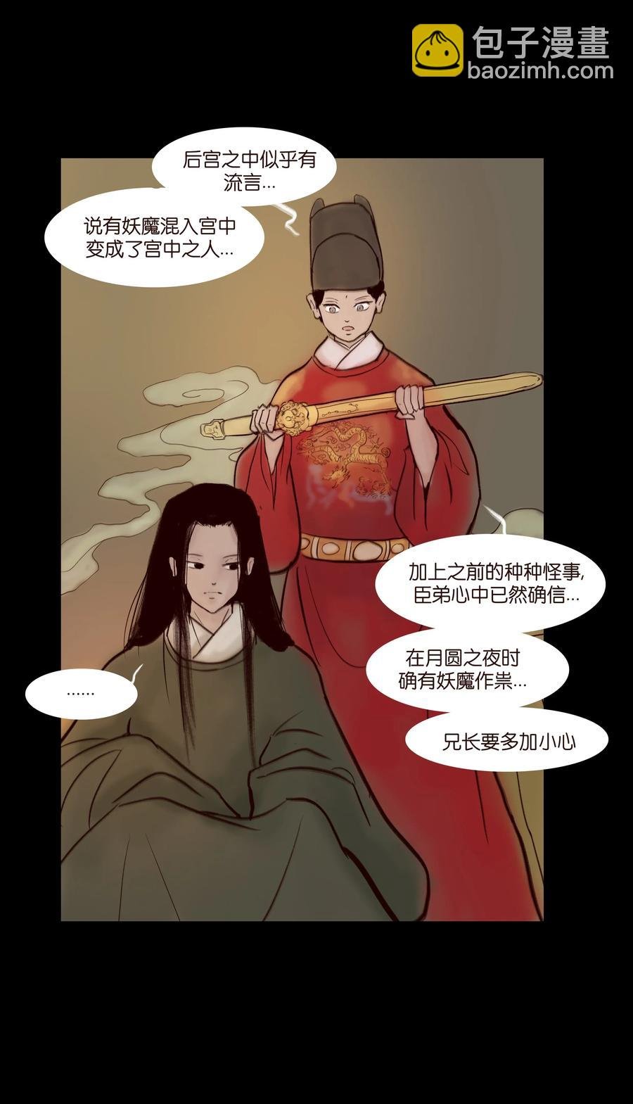 068 夜叉