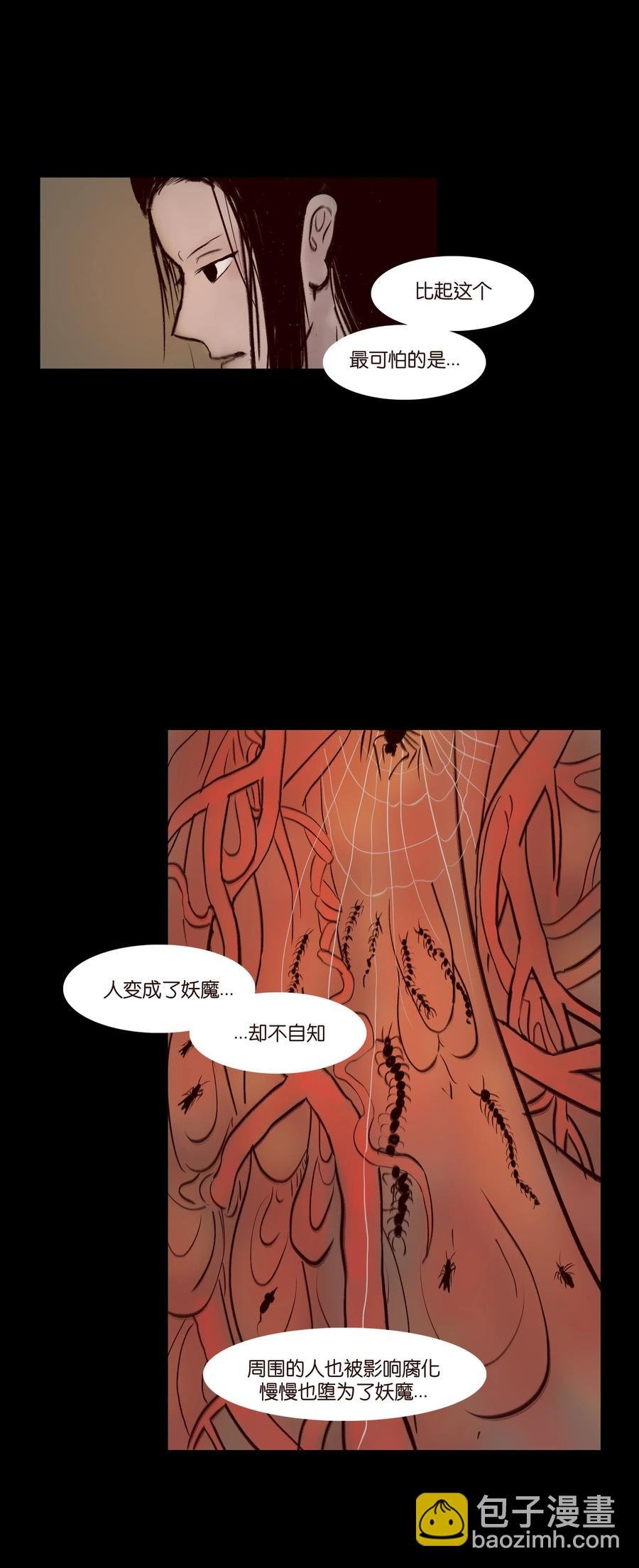 068 夜叉