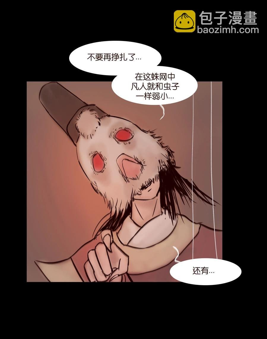 068 夜叉