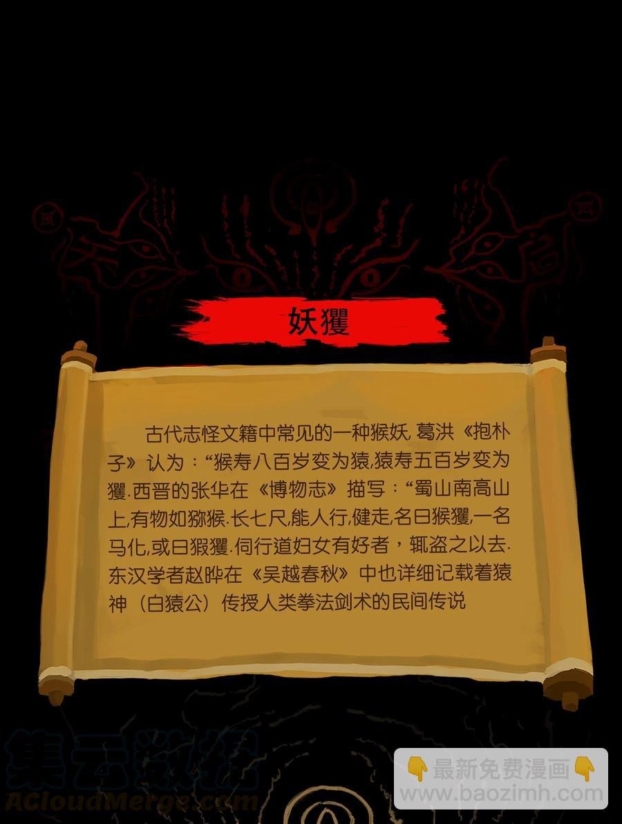 068 夜叉