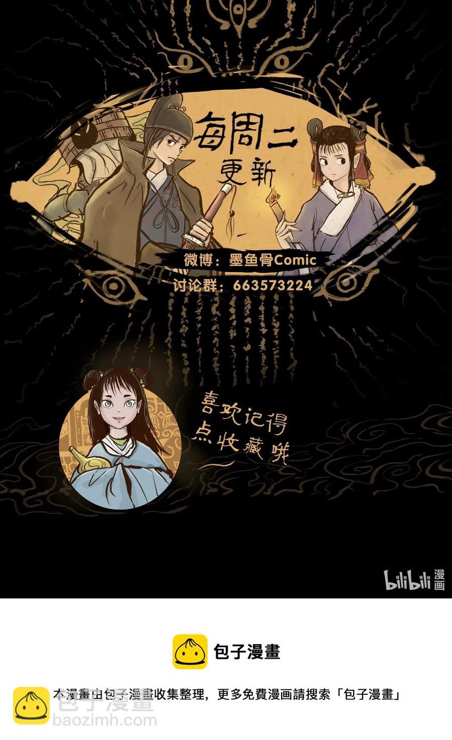 068 夜叉