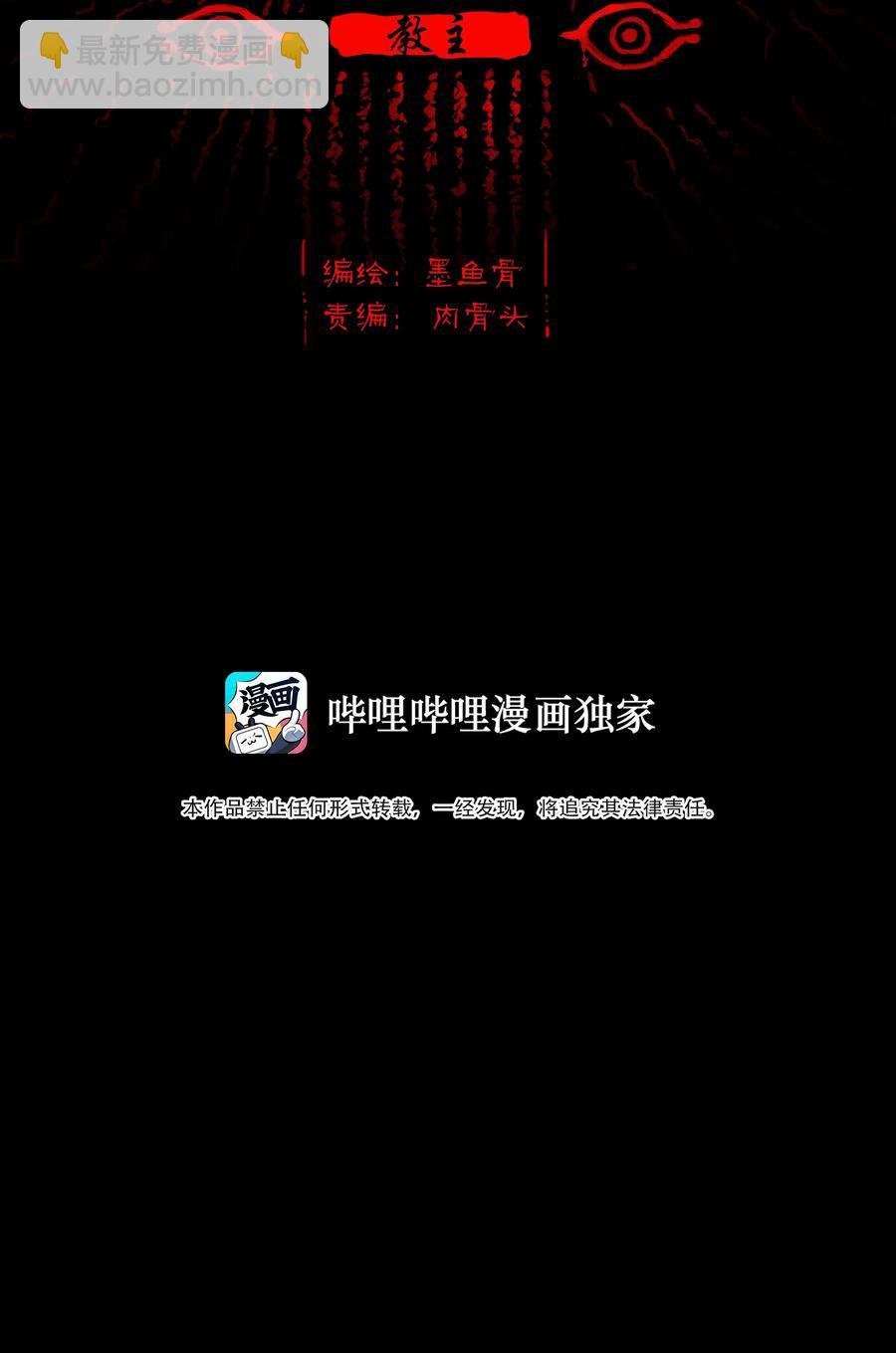 069 教主