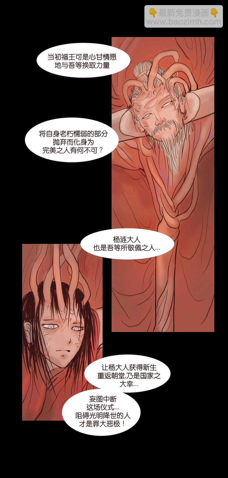 069 教主