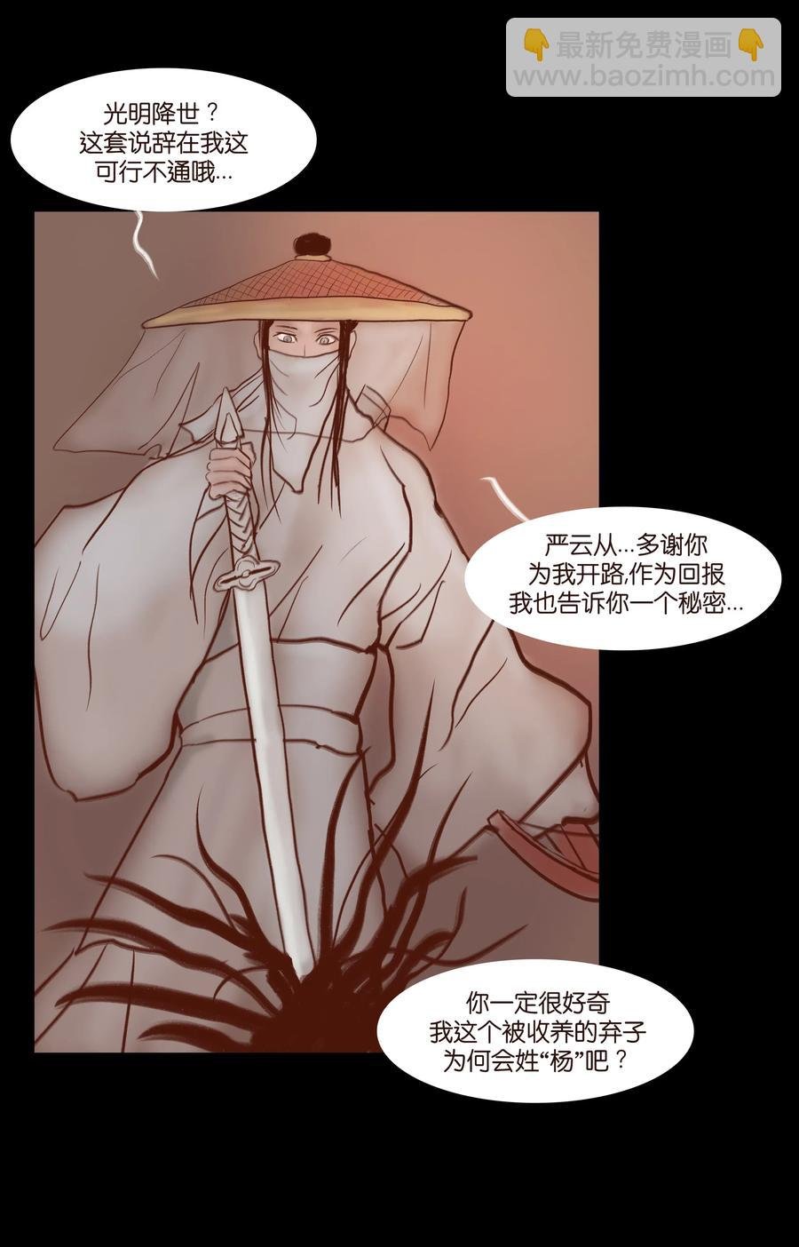 069 教主
