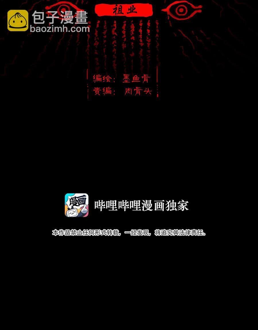 070 祖业