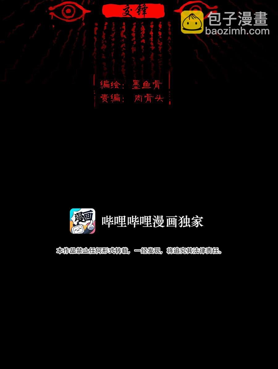 071 交锋