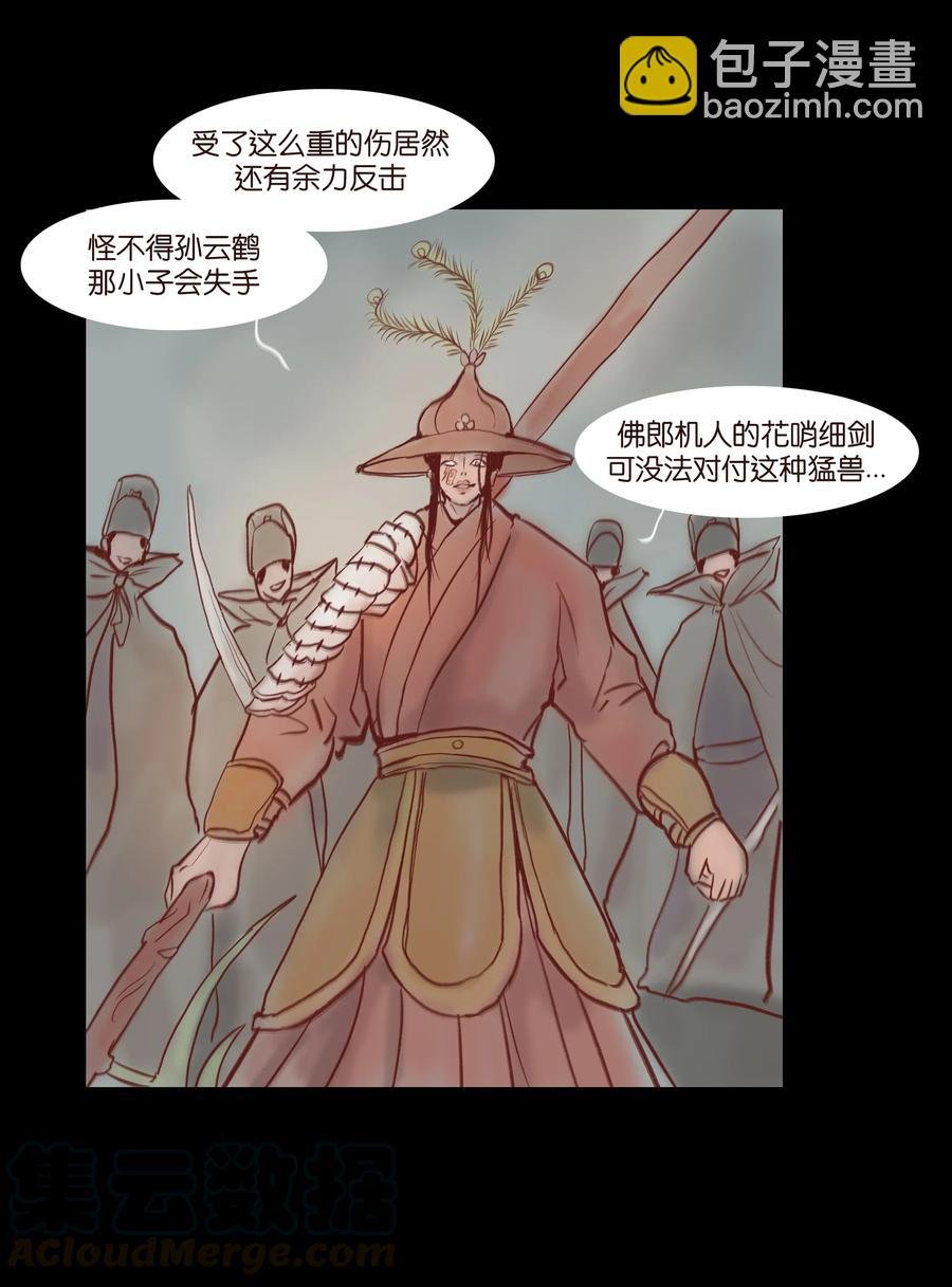 071 交锋