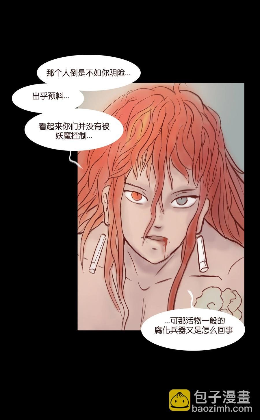 071 交锋