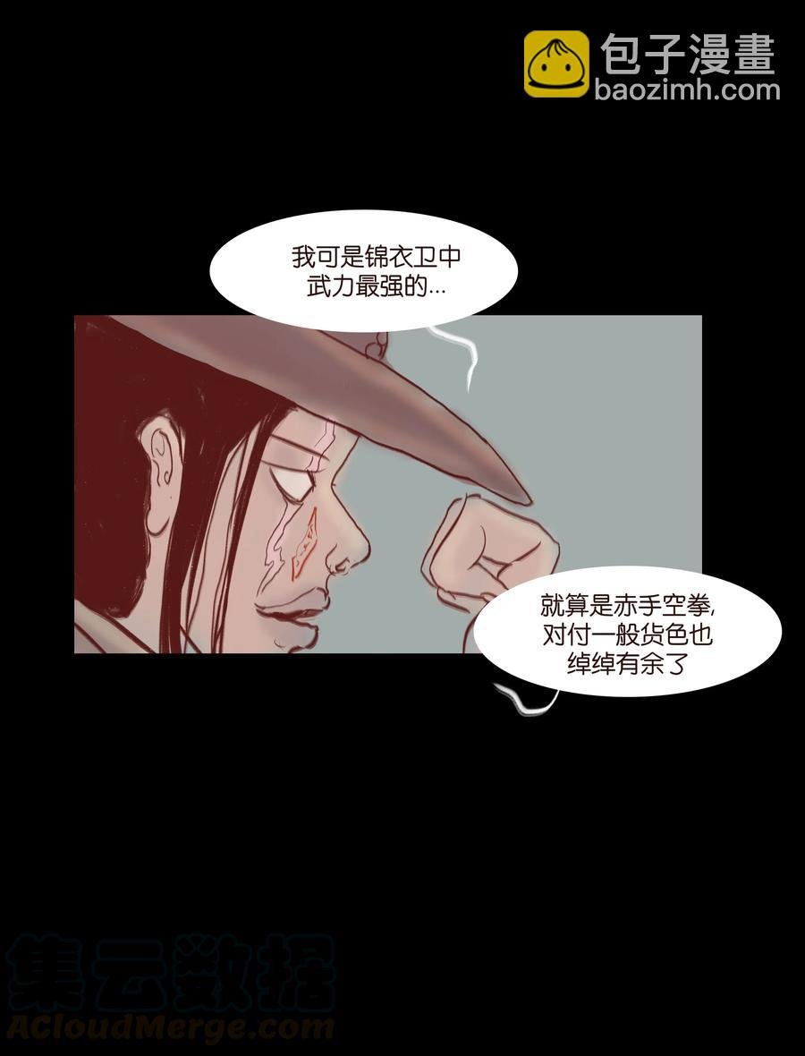071 交锋