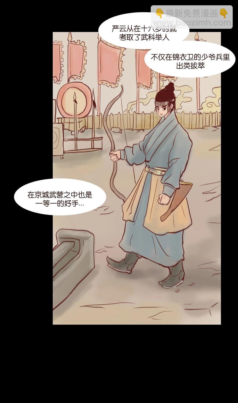 071 交锋