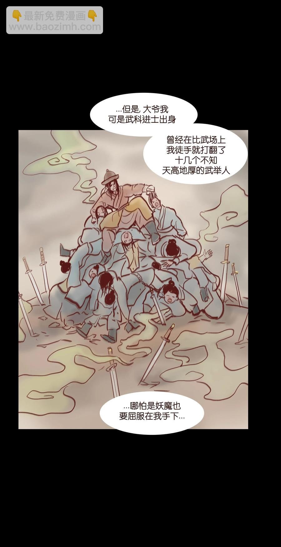 071 交锋