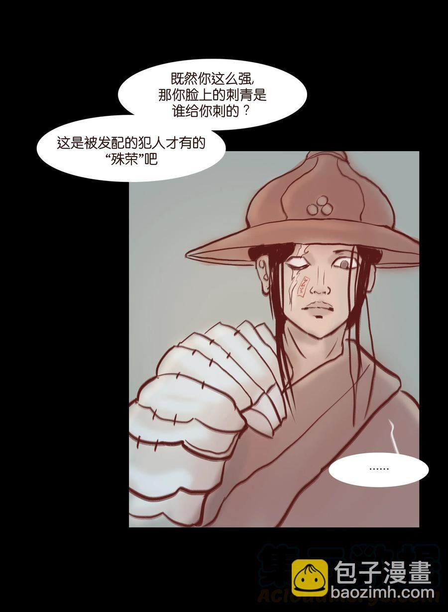 071 交锋