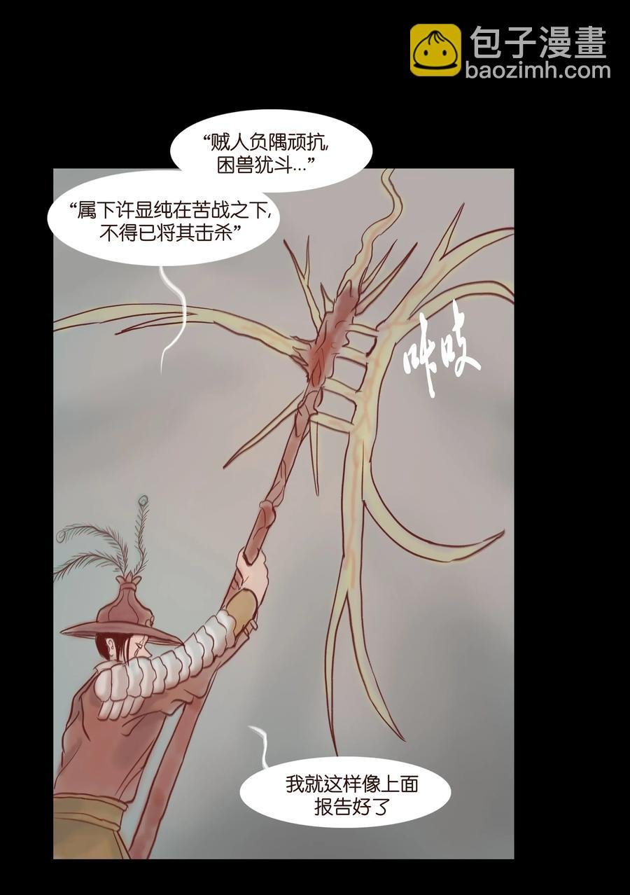 071 交锋