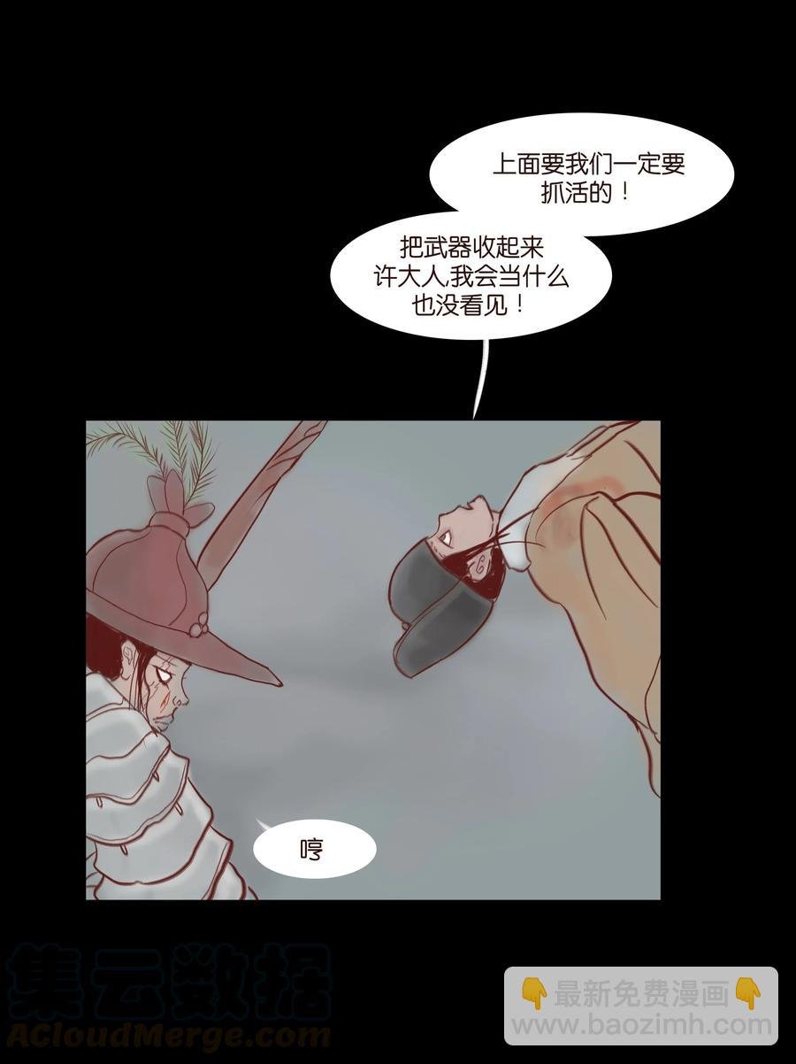 071 交锋