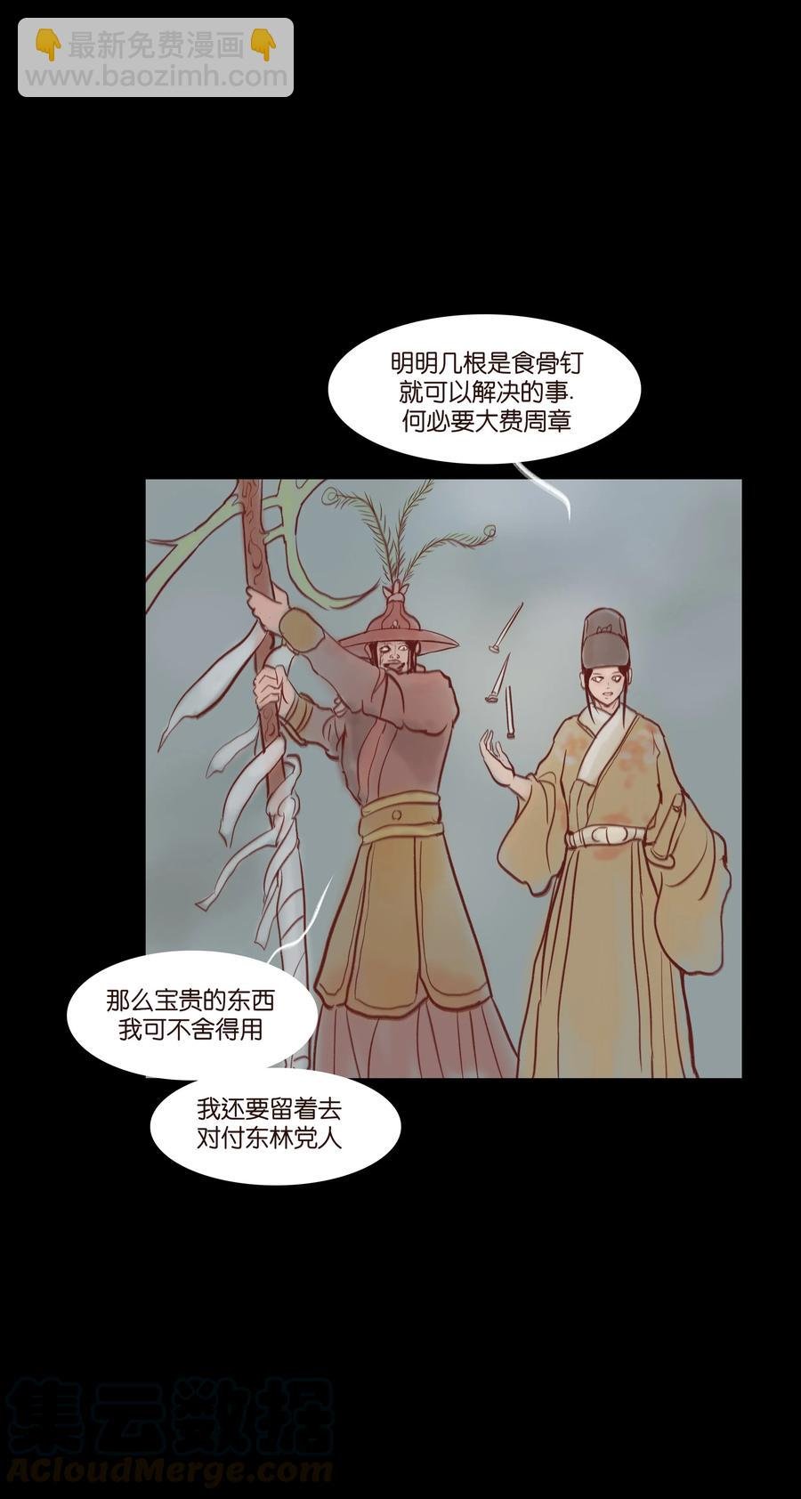 071 交锋