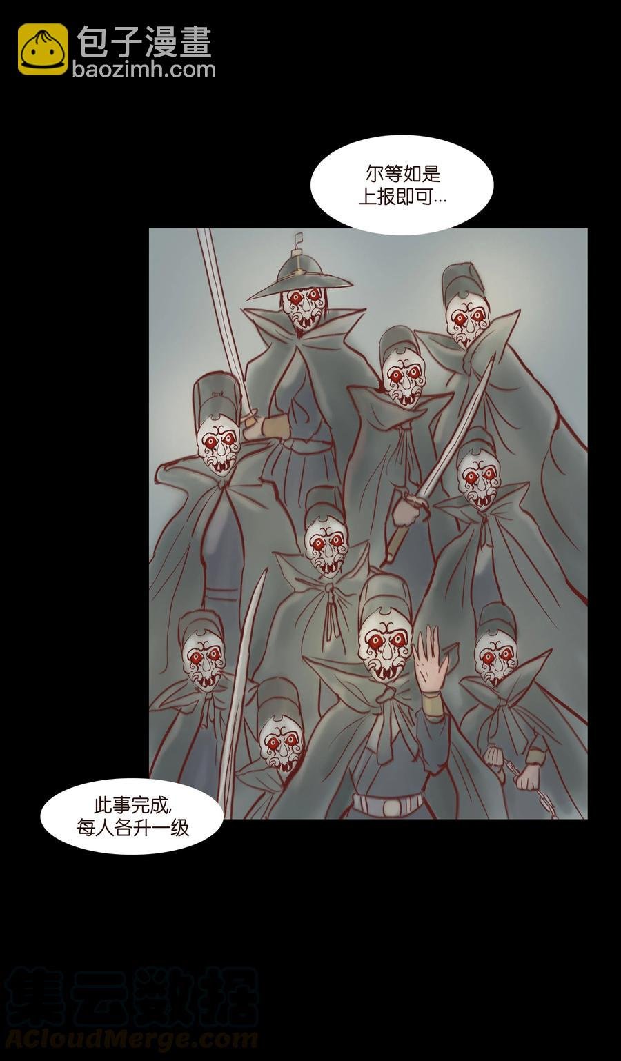 071 交锋