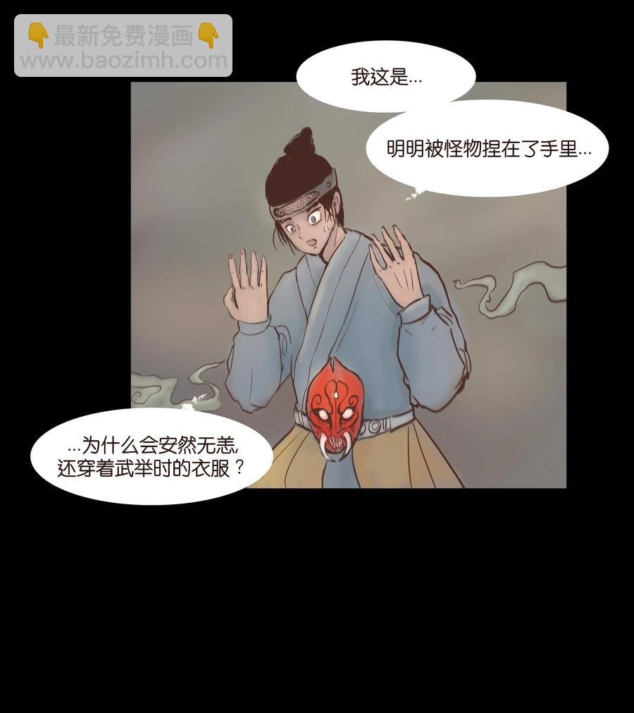072 白骨