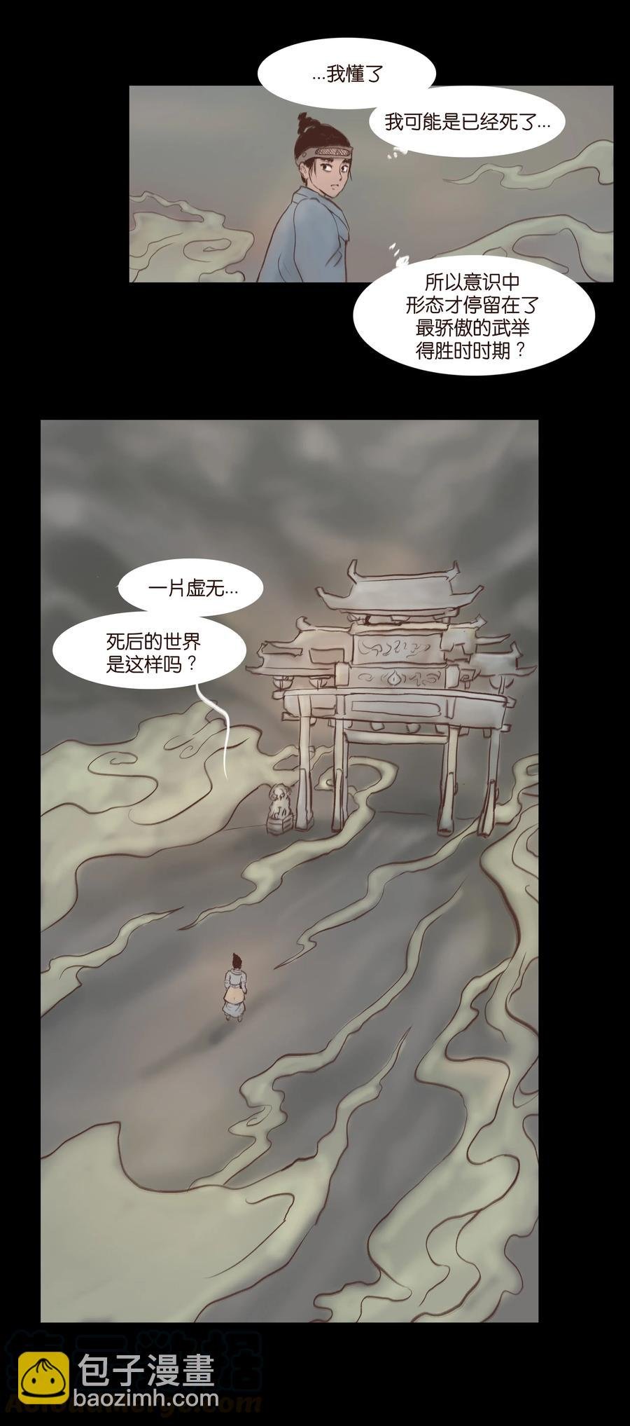 072 白骨