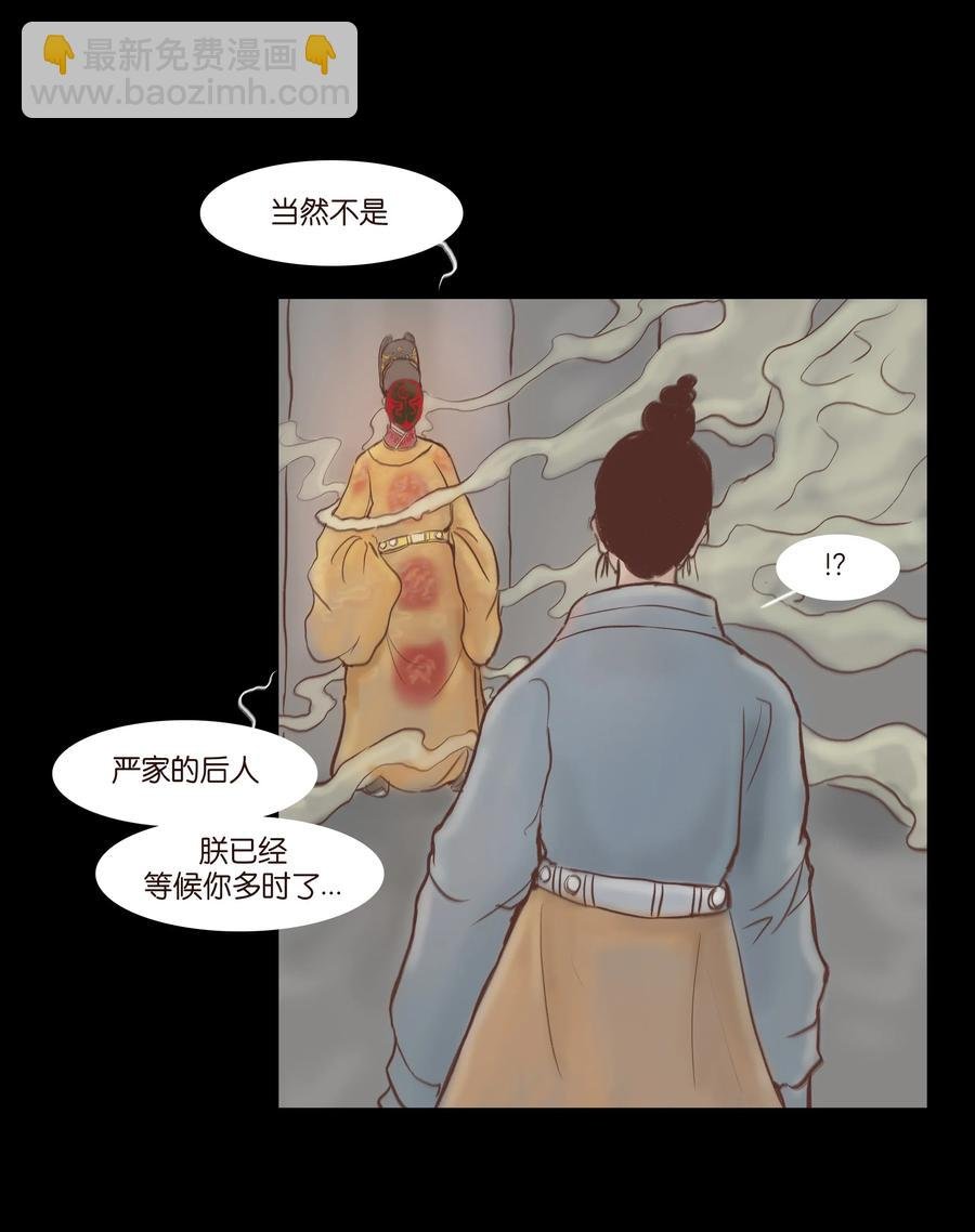 072 白骨
