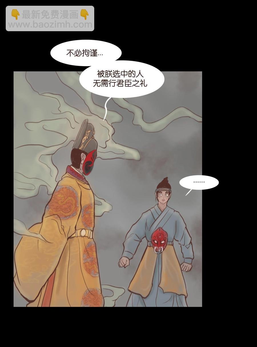 072 白骨