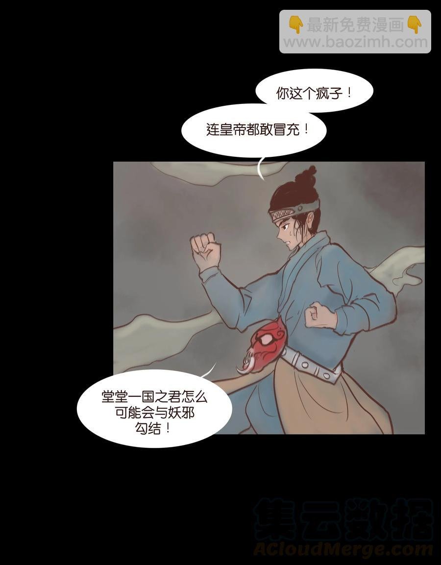 072 白骨