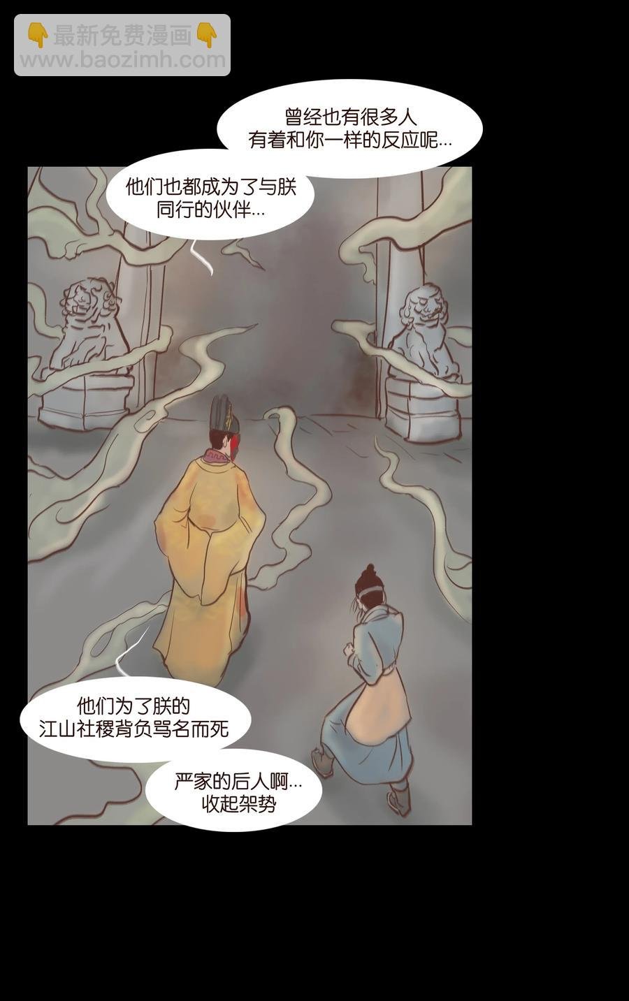 072 白骨