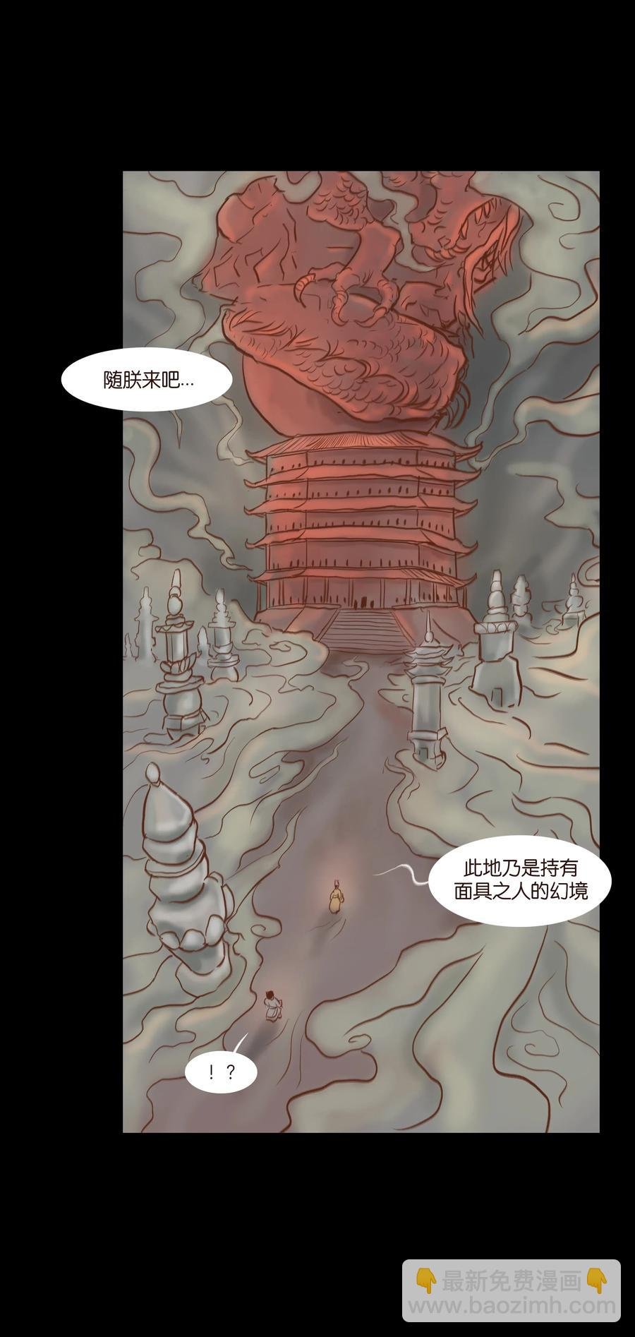 072 白骨