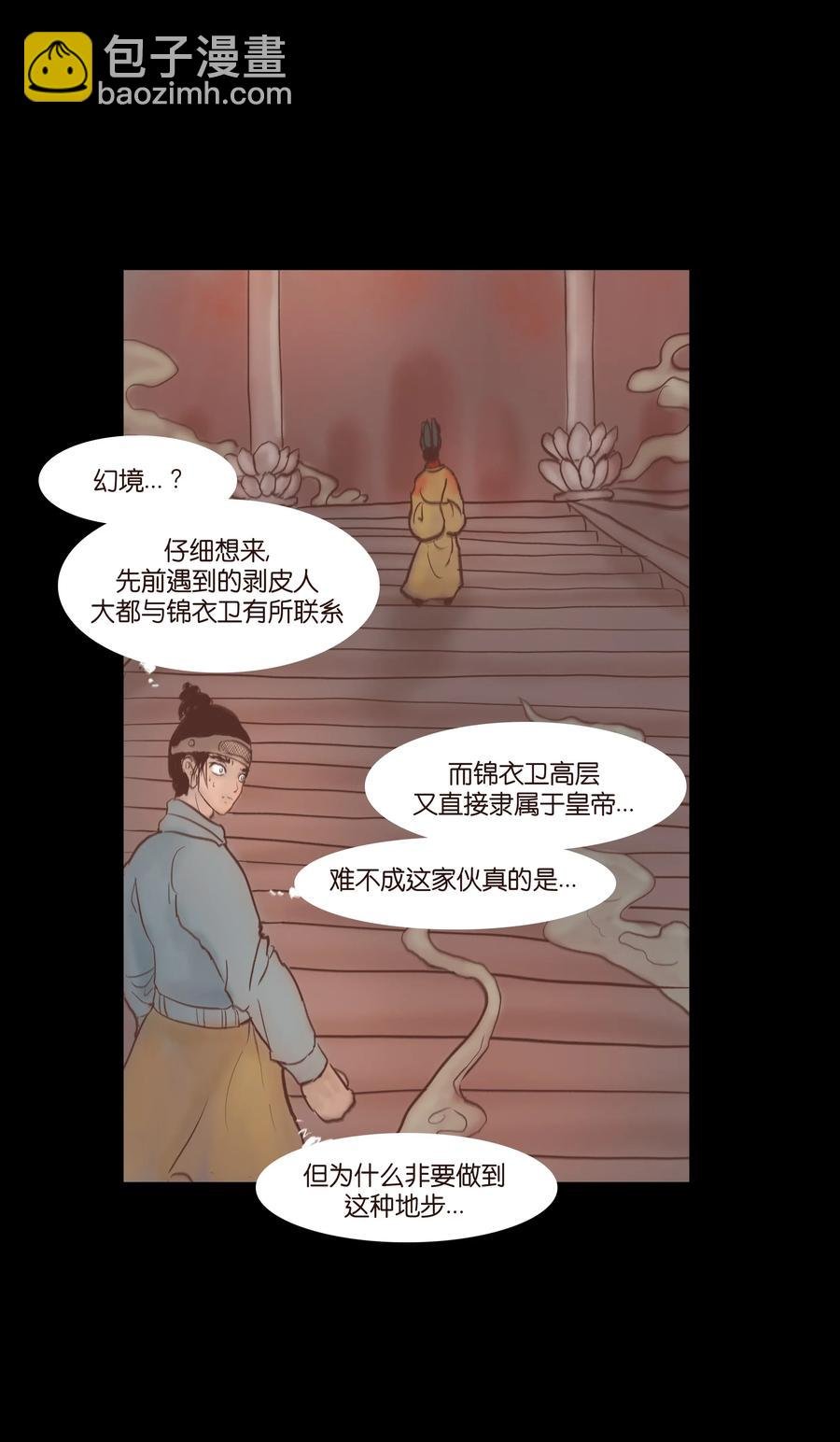 072 白骨