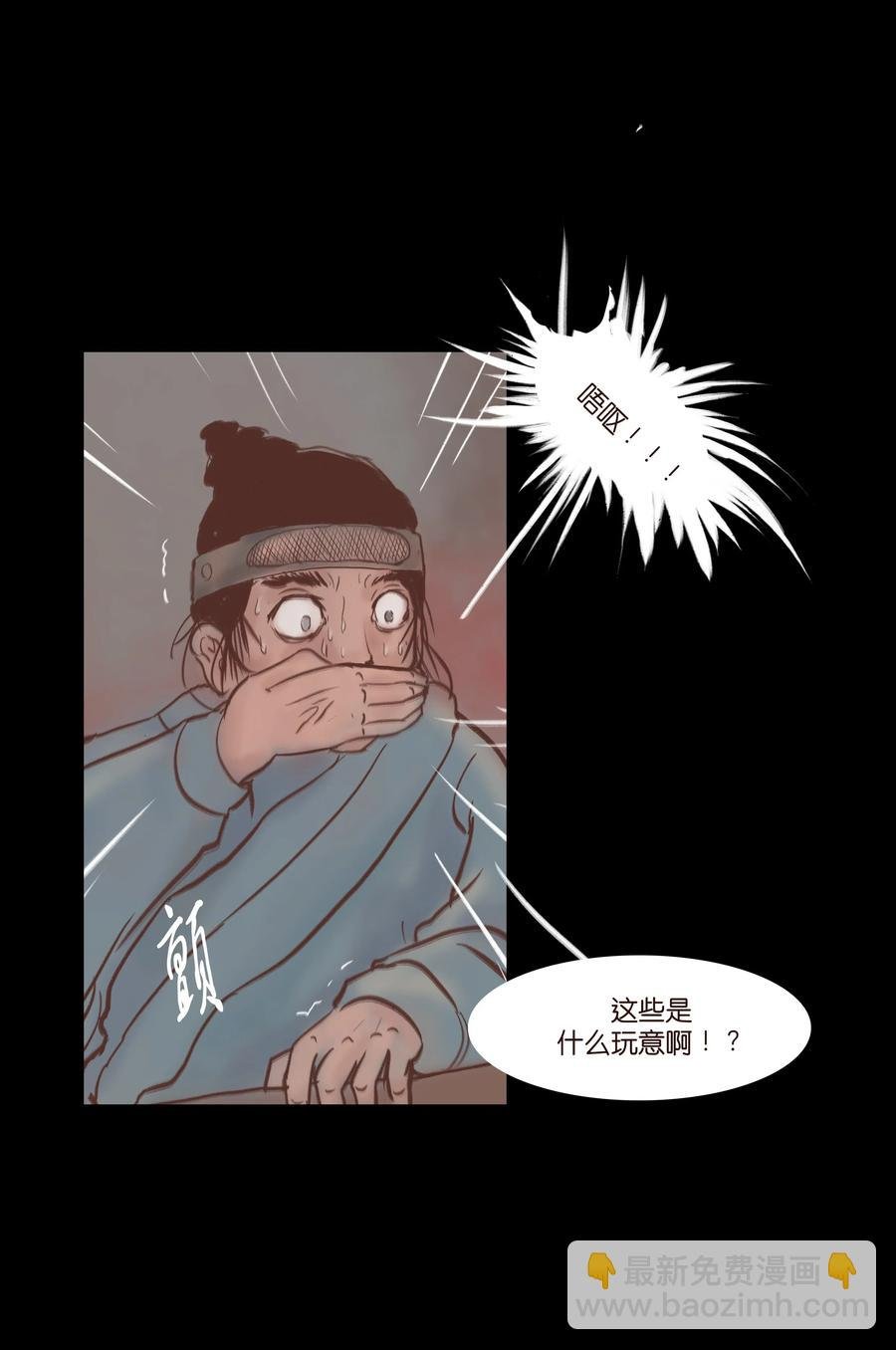 072 白骨